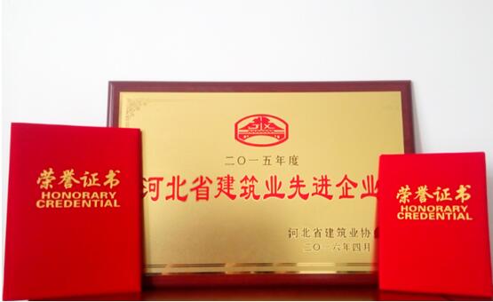 我公司參加省建協(xié)七屆七次理事會(圖2)