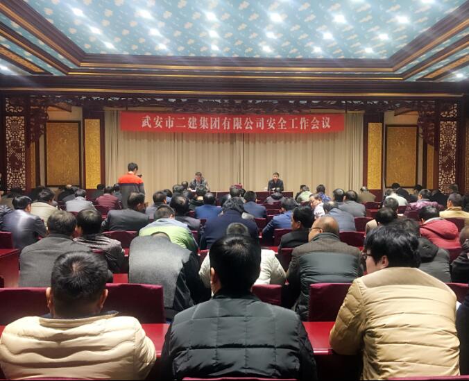 2016年12月3日我公司組織召開安全工作會(huì)(圖2)