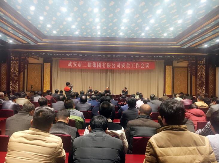 2016年12月3日我公司組織召開安全工作會(huì)(圖1)