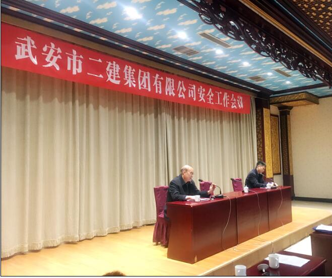 2016年12月3日我公司組織召開安全工作會(huì)(圖3)