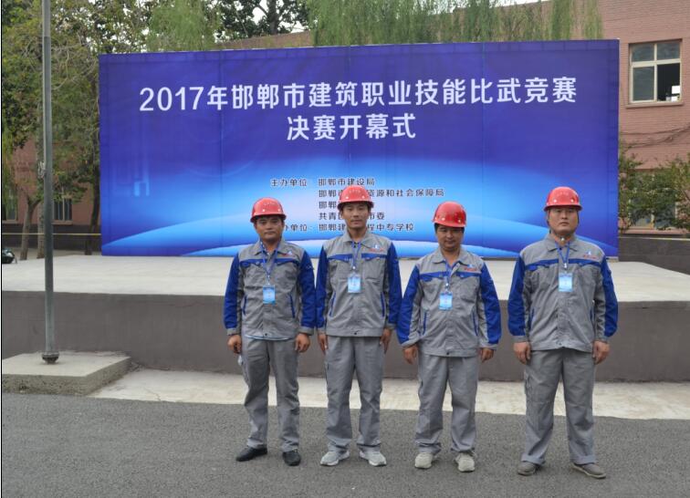我公司在2017年邯鄲市建筑職業(yè)技能比武競賽中成績斐然(圖2)